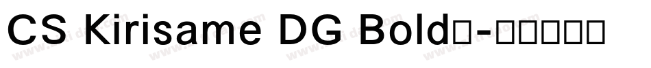 CS Kirisame DG Bold免字体转换